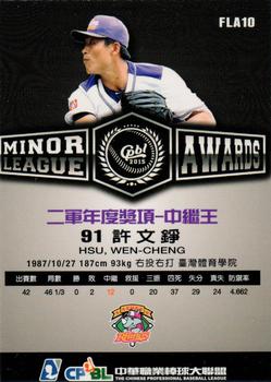 2015 CPBL - Minor League Awards #FLA10 Wen-Cheng Hsu Back