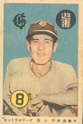 1952 Osato Gangu Color Cards (JGA 38) #8 Saburo Hirai Front