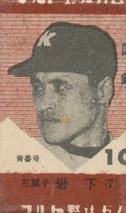 1960 Maruto Gum (JF 26) #10 Morimichi Iwashita Front