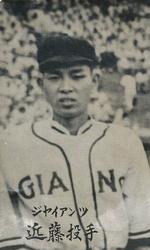 1947 Marutoku B&W Bromides (JBR 73) #NNO Sadao Kondo Front