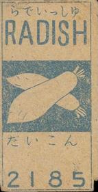 1947 Fruit/Vegetable Back Menko (JCM 90) #NNO Noboru Aota Back