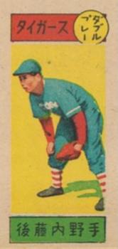 1949 Play Baseball Menko (JCM 151) #1031 Tsuguo Goto Front