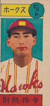 1949 Play Baseball Menko (JCM 151) #2372 Fumio Fujimura Front