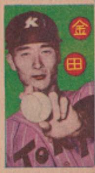 1960 Playing Card Backs Menko (JCM 162) #NNO Masaichi Kaneda Front