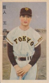 1960 Marusan Simple Back Menko (JCM 12b) #315000 Sadaharu Oh Front