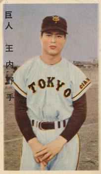 1960 Marusan Simple Back Menko (JCM 12e) #315000 Sadaharu Oh Front