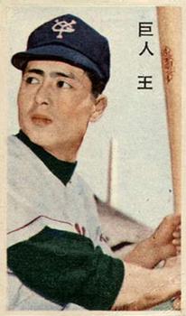 1960 Bat on Right Menko (JCM 14c) #856464 Sadaharu Oh Front