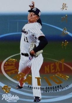 2021 BBM Rookie Edition - Next Generation #NG12 Yasunobu Okugawa Front