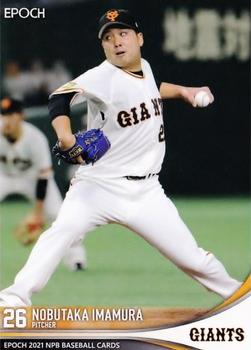 2021 Epoch NPB Baseball #224 Nobutaka Imamura Front