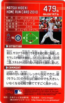 2010 Topps NTV Hideki Matsui Homerun Cards #479 Hideki Matsui Back