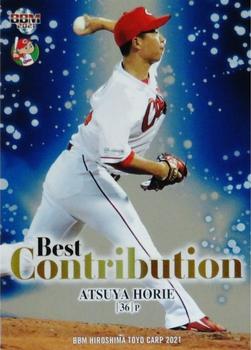 2021 BBM Hiroshima Toyo Carp - Best Contribution #BC3 Atsuya Horie Front