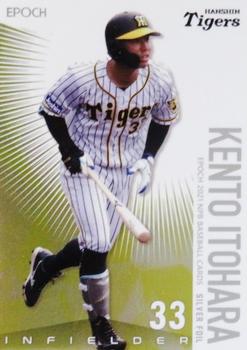 2021 Epoch NPB Baseball - Silver Foil #SF31 Kento Itohara Front