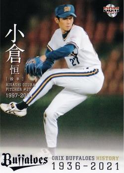 2021 BBM Orix Buffaloes History 1936-2021 #63 Hisashi Ogura Front