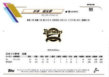 2021 Topps NPB #99 Yutaro Sugimoto Back