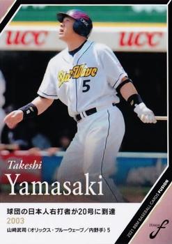 2021 BBM Fusion #58 Takeshi Yamasaki Front