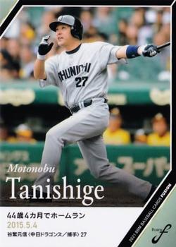 2021 BBM Fusion #69 Motonobu Tanishige Front