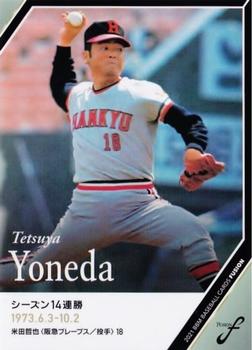 2021 BBM Fusion #93 Tetsuya Yoneda Front