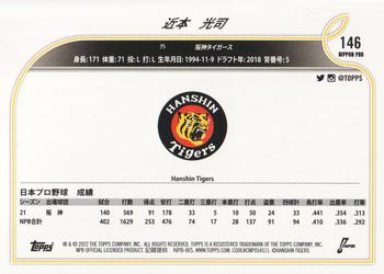 2022 Topps NPB #146 Koji Chikamoto Back