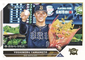 2023 Topps NPB #7 Yoshinobu Yamamoto Front