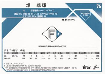 2023 Topps NPB #96 Mizuki Hori Back