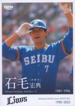 2023 BBM Saitama Seibu Lions History 1950-2023 #25 Hiromichi Ishige Front