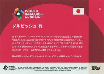 2023 Topps World Baseball Classic Team Samurai #3 Yu Darvish Back
