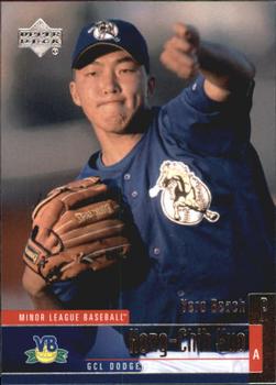 2002 Upper Deck Minor League #75 Hong-Chih Kuo Front