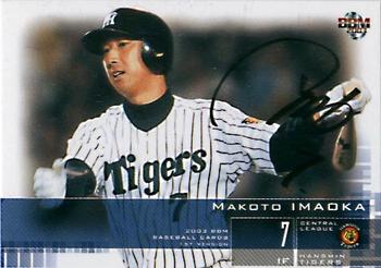2003 BBM #106 Makoto Imaoka Front
