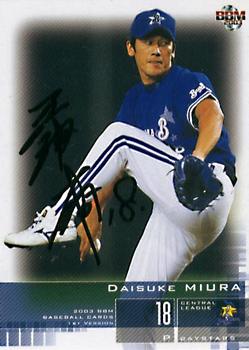 2003 BBM #159 Daisuke Miura Front