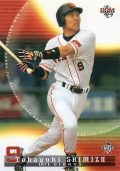 2004 BBM #268 Takayuki Shimizu Front