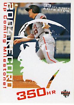 2004 BBM #412 Akira Etoh Front