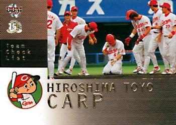 2005 BBM #558 Carp Checklist Front