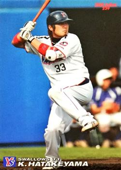 2008 Calbee #239 Kazuhiro Hatakeyama Front