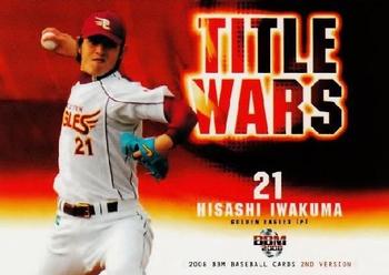 2008 BBM #725 Hisashi Iwakuma Front