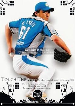 2008 BBM Touch The Game #040 Kazuhisa Ishii Front