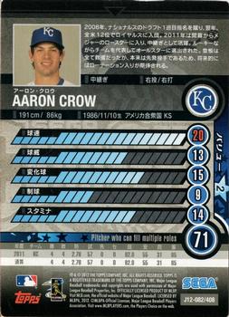 2012 Sega Card-Gen #082 Aaron Crow Back