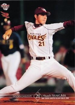 2008 BBM Tohoku Rakuten Golden Eagles #E009 Hisashi Iwakuma Front