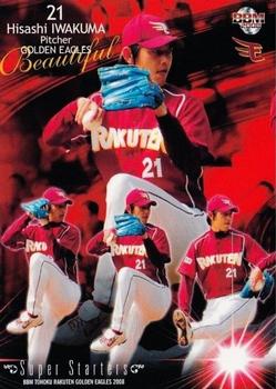 2008 BBM Tohoku Rakuten Golden Eagles #E077 Hisashi Iwakuma Front