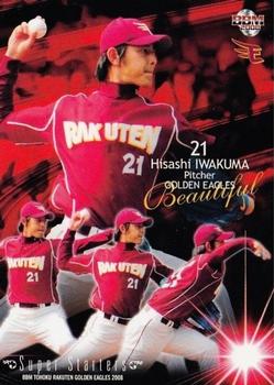 2008 BBM Tohoku Rakuten Golden Eagles #E078 Hisashi Iwakuma Front