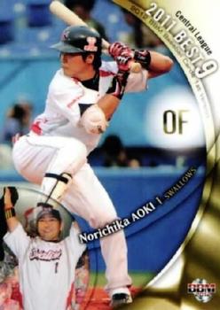 2012 BBM #376 Norichika Aoki Front