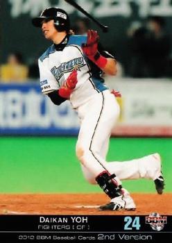 2012 BBM #477 Daikan Yoh Front