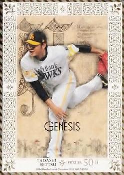 2012 BBM Genesis #002 Tadashi Settsu Front