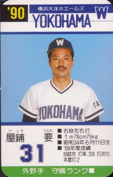 1990 Takara Yokohama Taiyo Whales #31 Kaname Yashiki Front