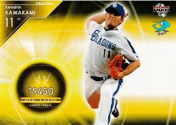 2007 BBM #467 Kenshin Kawakami Front