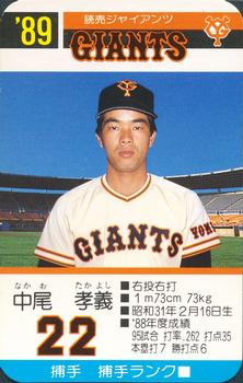 1989 Takara Yomiuri Giants #22 Takayoshi Nakao Front