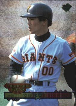 1996 BBM Diamond Heroes #65 Yoshikazu Kohmura Front