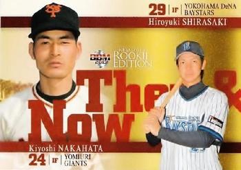 2013 BBM Rookie Edition #89 Kiyoshi Nakahata / Hiroyuki Shirasaki Front