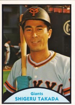 1979 TCMA Japanese Pro Baseball #62 Shigeru Takada Front