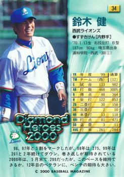 2000 BBM Diamond Heroes #34 Ken Suzuki Back
