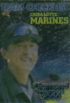 2000 BBM Diamond Heroes #244 Marines Checklist Front